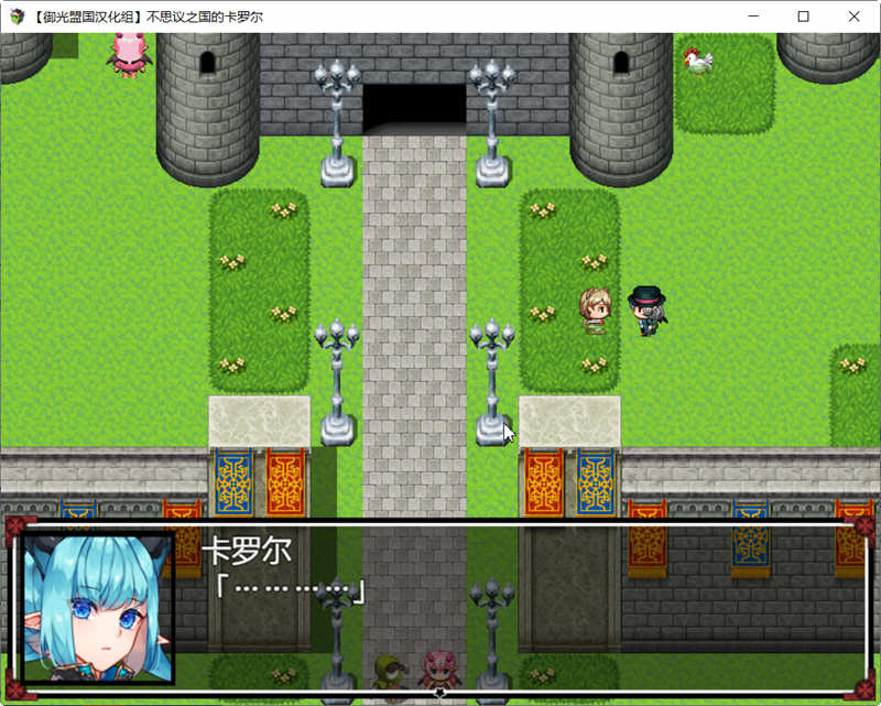 图片[3]-【RPG/汉化】不可思议之国的卡罗尔 V1.06 精翻汉化版【新汉化/PC+安卓/1G】-acg畅游网