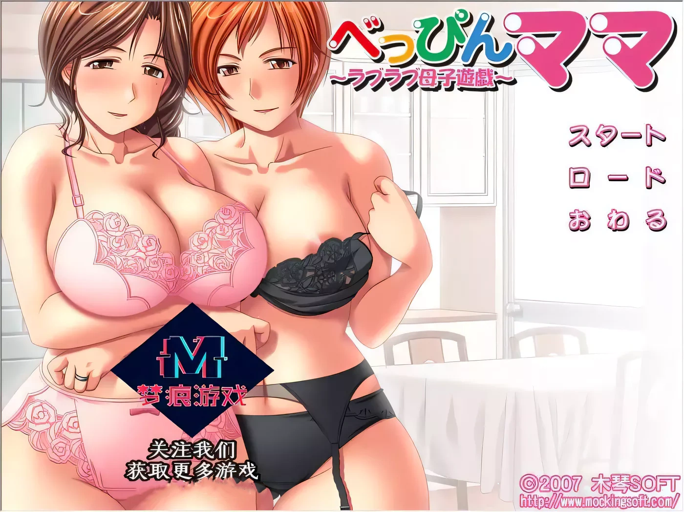 【ADV拔作/汉化/CV】美丽嘛嘛~甜蜜游戏 云汉化版【新作/PC+安卓/300M】-acg畅游网