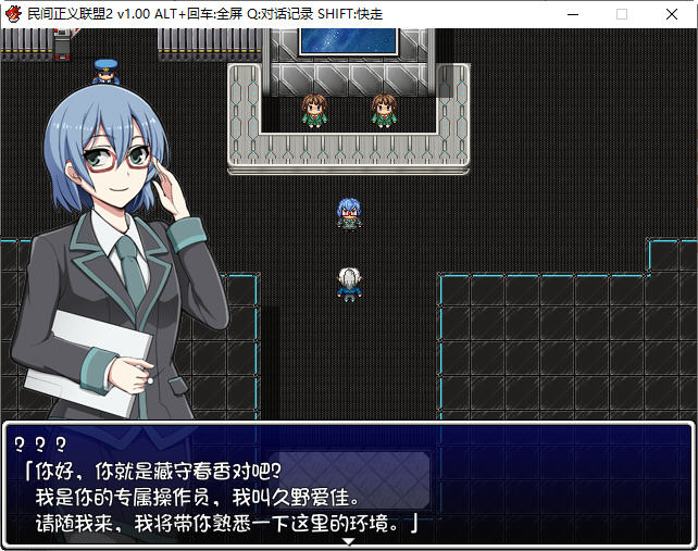 图片[5]-【恶堕RPG/中文/步兵】民间正义联盟2！STEAM官方中文步兵版+CG+前作【1.2G/汉化】-acg畅游网