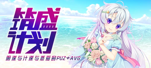 图片[5]-【国产SLG/卡牌】筑盛计划 Victory Project V1.15官方中文步兵版 【8G/中文CV】-acg畅游网