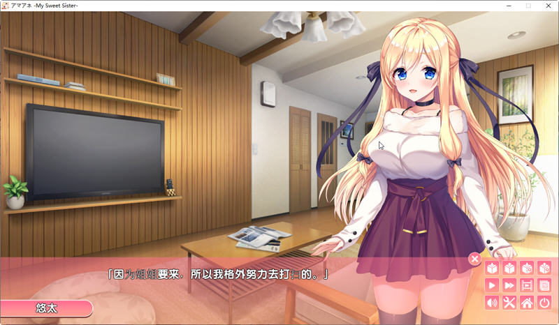 图片[4]-【拔作ADV/汉化/CV】姐姐回来当你的新娘了哦~伊甸6th完整汉化版 【3.8G】-乐游二次元