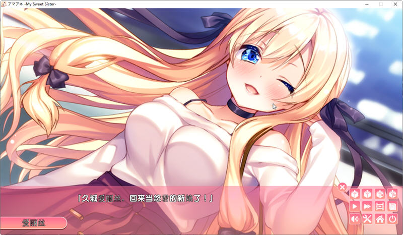 图片[3]-【拔作ADV/汉化/CV】姐姐回来当你的新娘了哦~伊甸6th完整汉化版 【3.8G】-乐游二次元