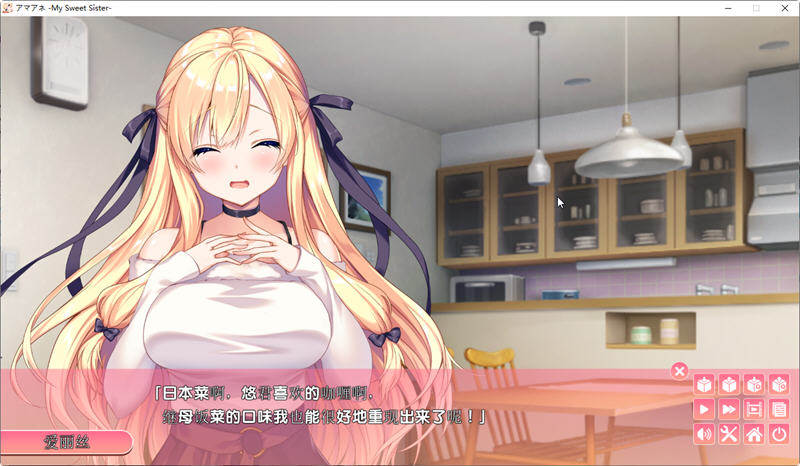 图片[5]-【拔作ADV/汉化/CV】姐姐回来当你的新娘了哦~伊甸6th完整汉化版 【3.8G】-乐游二次元