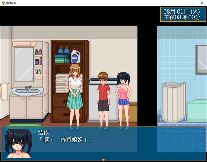 图片[5]-c217 乡村生活 精翻汉化版+自带全回想【安卓joi+PC】-acg畅游网