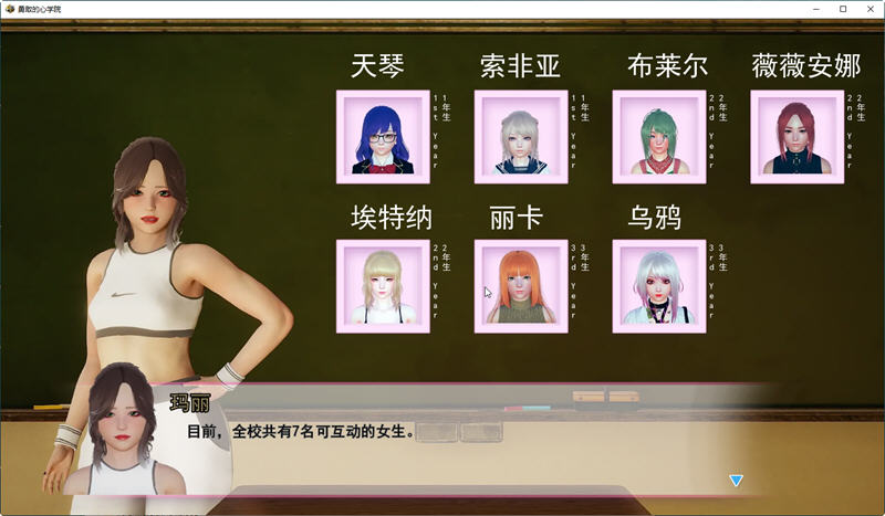 图片[4]-【国风SLG/汉化/动态CG】勇敢之心学院 v2.1 最新汉化高压版【PC+安卓/3.8G/新汉化】-acg畅游网