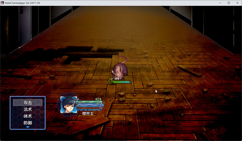 图片[4]-c95 除灵猎人：Nebel Geisterjäger Ver0.671 官方中文步兵赞助版 安卓模拟器joi+PC-acg畅游网