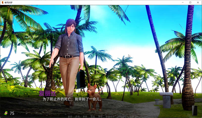 图片[4]-【亚洲风SLG/汉化/新作】垂死的梦 Dying Dream V0.3 汉化版 【PC+安卓/2G】-acg畅游网