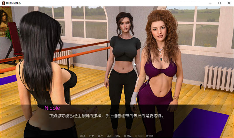 图片[5]-【欧美SLG/汉化/动态】回归快乐的理疗师 EP.4 精翻汉化版 【PC+安卓/2G/新作】-acg畅游网