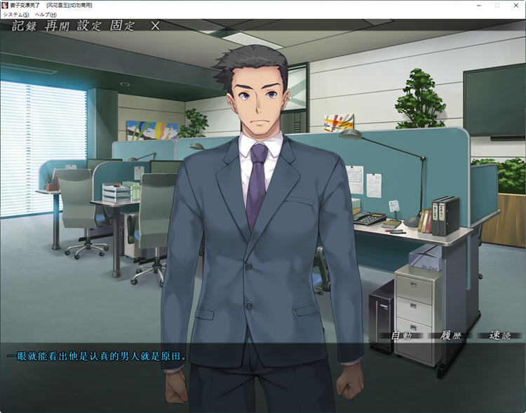 图片[4]-【ADV拔作/汉化/NTR】 妻子变漂亮的原因！PC+安卓汉化版+全CG+同名动画汉化版 【5G】-乐游二次元