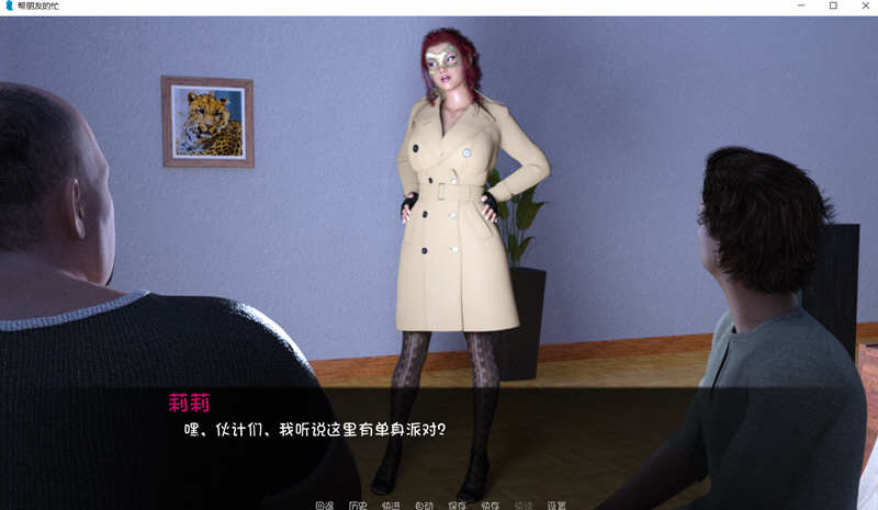 图片[3]-【欧美SLG/汉化/动态】帮朋友的忙 汉化完结版+全CG【PC+安卓/1G】-acg畅游网