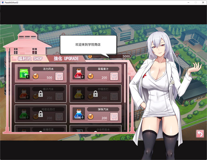 图片[5]-c282 奉仕部活：入部体验第2课 Ver1.11.18 官方中文步兵版-acg畅游网