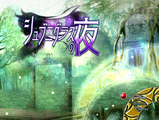 x978『修布尼格拉斯之夜』~与你一起生活的克苏鲁神话世界~ V1.21 AI汉化版+全CG存档-acg畅游网