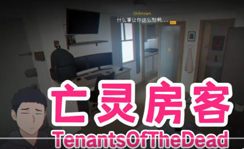 c11  亡灵房客V1.01 官方中文版-acg畅游网