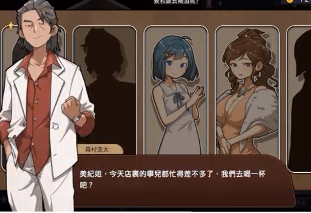 c15 爆款[护身术道场]正统续作！古式按摩店 V1.5 官方中文版+满金币回想存档-acg畅游网