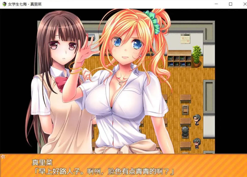 图片[3]-c96 女学生七海和真里菜：打工生活 DL官方中文版 安卓模拟器joi+PC-乐游二次元