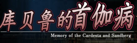 图片[3]-【RPG/汉化】库贝鲁的首枷病！汉化作弊 V3最终修复版+全CG档+CG包【佳作/NTR/1.4G】-乐游二次元