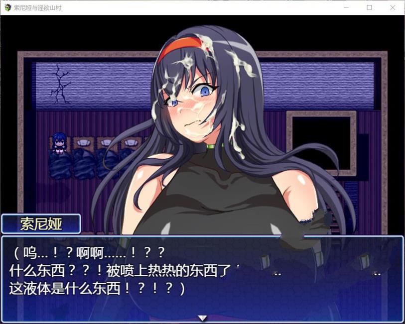 图片[3]-【佳作RPG/汉化】索尼娅与银狱山村~☆ V2.2.0 精翻汉化版+全CG存档 【700M】-acg畅游网