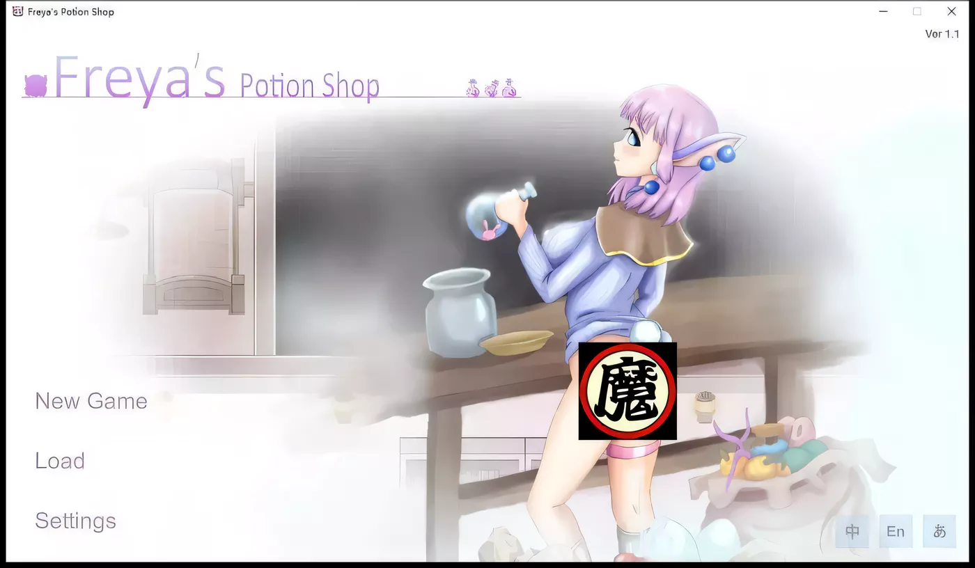 【神奇ACT/中文/步兵】芙蕾雅的药水工坊~扩张乱O大甩卖！中文步兵版【PC+安卓/200M】-acg畅游网