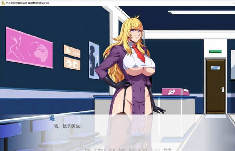 图片[3]-【欧美2D/汉化】优子医生的特别治疗 精翻汉化完结版+CG【新汉化/PC+安卓/步兵版】-acg畅游网