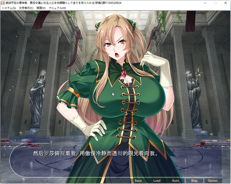 图片[2]-【ADV/汉化】注定灭亡的恶神官  将反派名媛和女主全RBQ 云汉化版+CG【PC+安卓/新作/1G】-acg畅游网