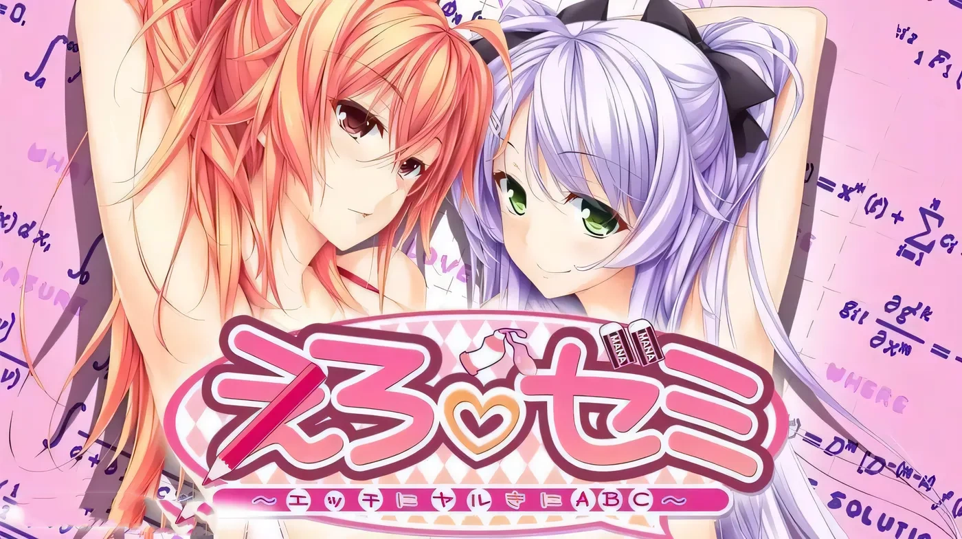 【大拔作/汉化/全CV】色情补习班~用H激起干劲的ABC~精翻汉化硬盘版+存档【新汉化/3G】-acg畅游网