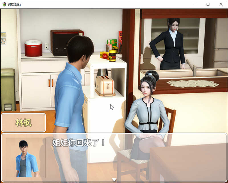 图片[2]-【国产RPG/中文/全动态】时空旅行 V2.50 官方中文版【PC+安卓/6G/更新】-acg畅游网