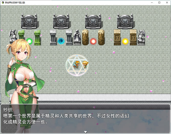 图片[4]-c178  异世界的回响千雪之歌 STEAM官方中文步兵版-acg畅游网