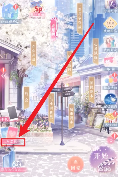 【毛子SLG大作/汉化/动态】二次幸福 V3.4 精翻汉化版+存档+全CG【PC+安卓/4.3G】-acg畅游网