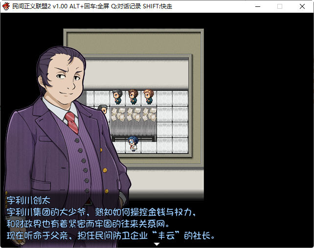 图片[6]-【恶堕RPG/中文/步兵】民间正义联盟2！STEAM官方中文步兵版+CG+前作【1.2G/汉化】-acg畅游网