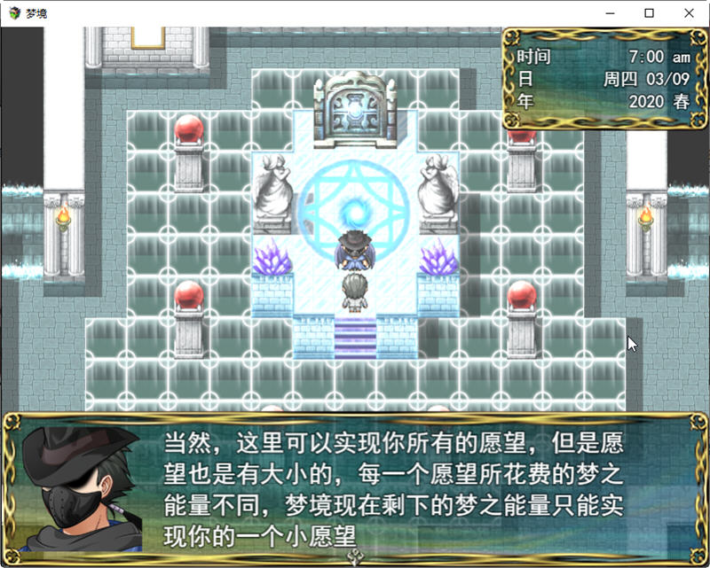 图片[4]-【国产RPG/动态语音】梦境外传 V0.2 PC+安卓中文版 【8G】-acg畅游网