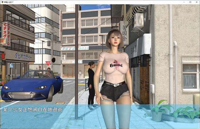 图片[3]-c309 我的幸福人生 V0.9.5 官方中文版【安卓+PC】-acg畅游网