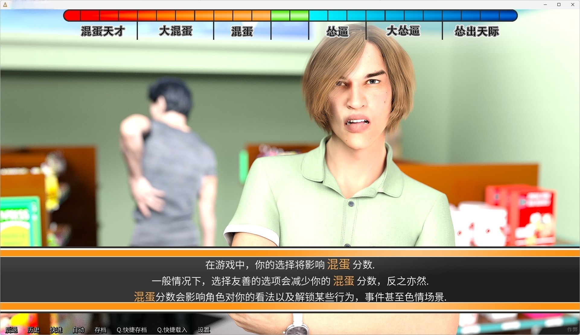 图片[5]-t6052我的大学生活 / Being a DIK – Season 1-3 汉化版 [更新/19G][PC＋安卓]-乐游二次元