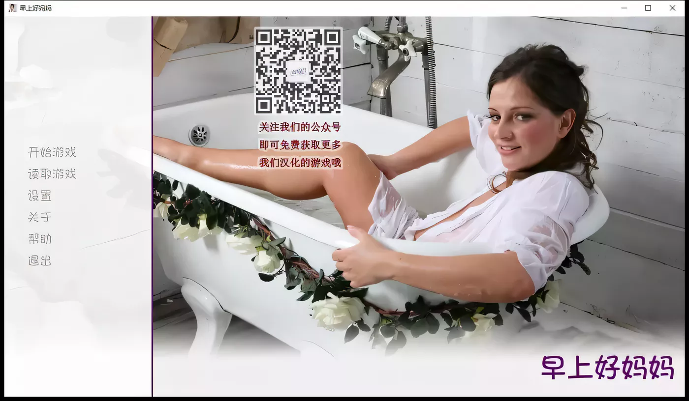 图片[2]-【欧美真人SLG/汉化】早上好妈妈 Ver0.2 PC+安卓最新汉化版【全CG/800M】-acg畅游网