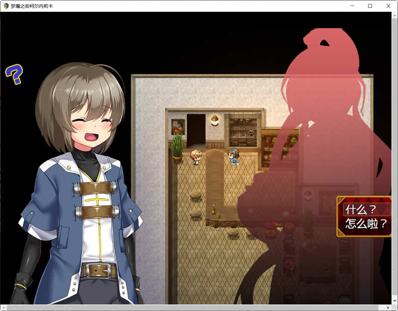 图片[3]-【RPG/汉化/动态CG】梦魇之街柯尔内莉卡 V1.0 PC+安卓精修汉化版+全CG档【多空/2.4G/百度】-乐游二次元