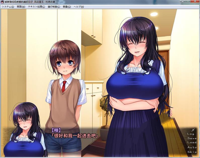 图片[2]-【ADV拔作/汉化/CV】被寄宿妈妈疼爱的美好日子！汉化版+存档+CG 【PC+安卓模拟/600M】-acg畅游网