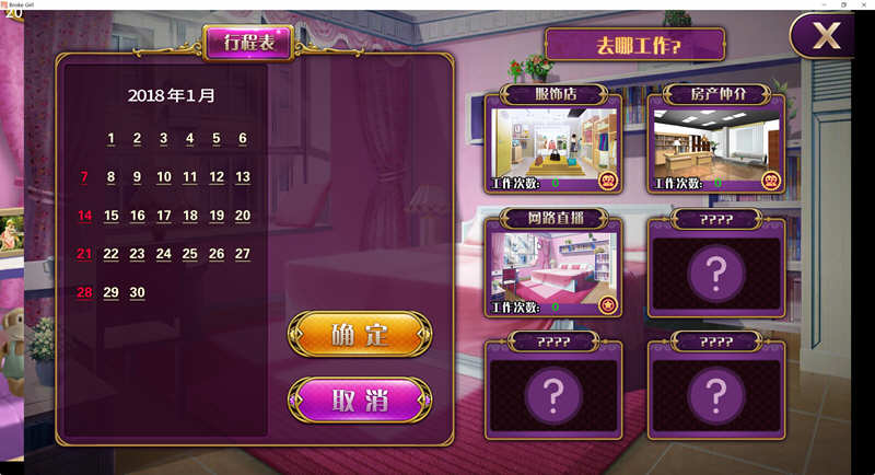 图片[3]-【国产SLG/官中】负债千金！Ver1.12 官中无码破解版【PC+安卓】【多空/1.4G/百度】-acg畅游网