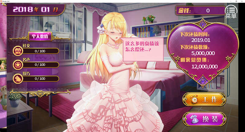 图片[2]-【国产SLG/官中】负债千金！Ver1.12 官中无码破解版【PC+安卓】【多空/1.4G/百度】-acg畅游网