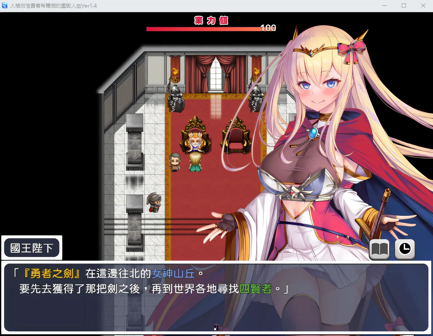 图片[2]-k162 人格排泄勇者希爾薇的重啟人生 V1.4 BOKIBOKI中文版 [新作/1.2G]-乐游二次元