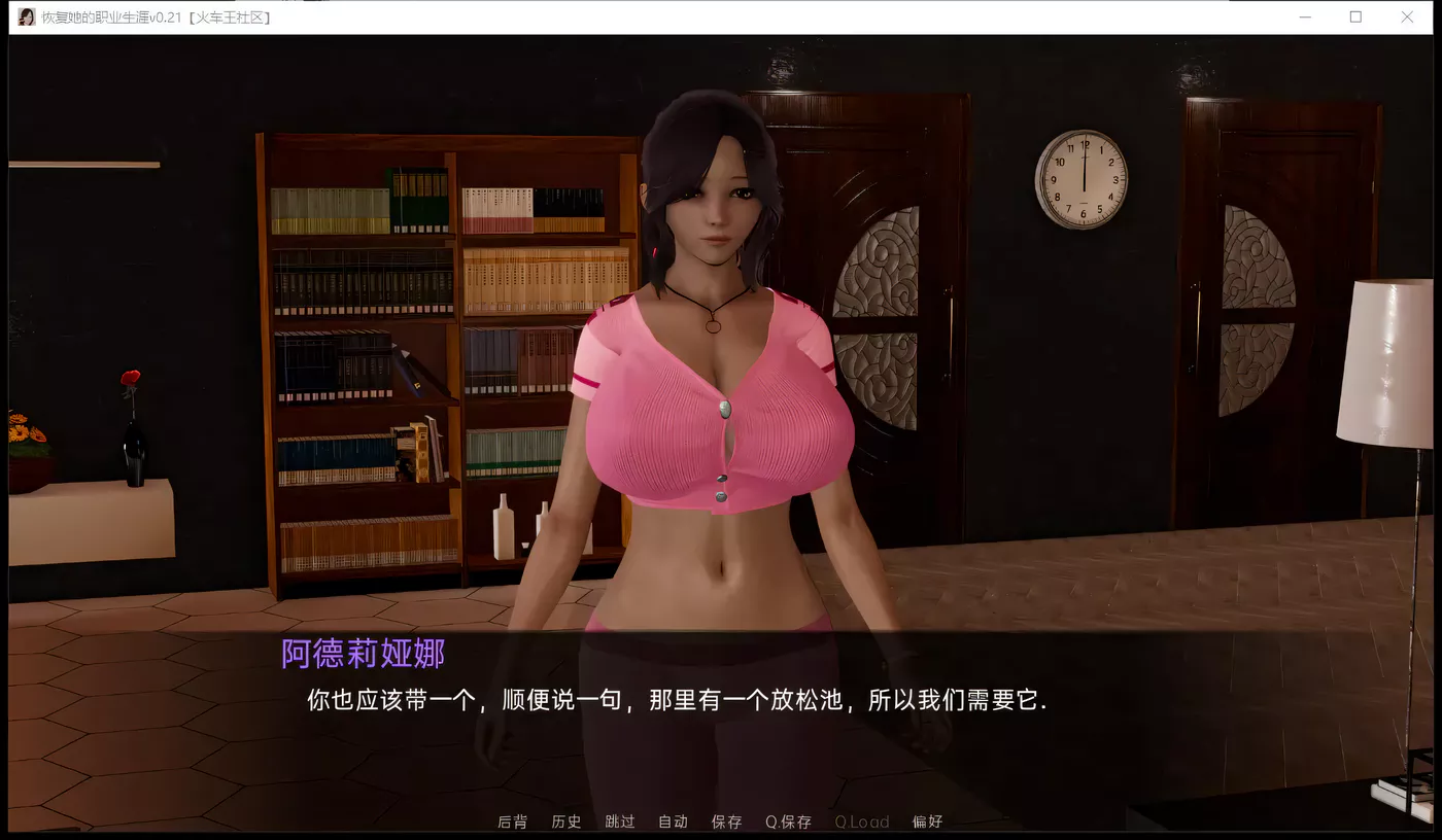 图片[3]-【欧美SLG/汉化/国风精品】帮她恢复职业生涯 V0.11 最新汉化版【PC+安卓/7G】-acg畅游网