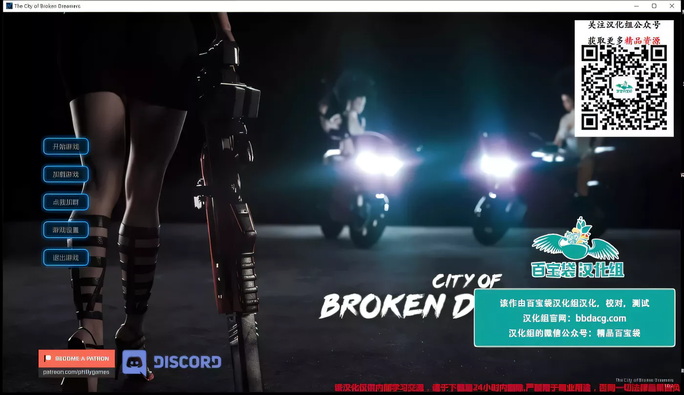 【欧美SLG/汉化】碎梦之城 v0.7 (steam 1.02)精翻汉化安卓版+攻略/全CG 【PC+安卓/更新/动态/6.6G】-acg畅游网