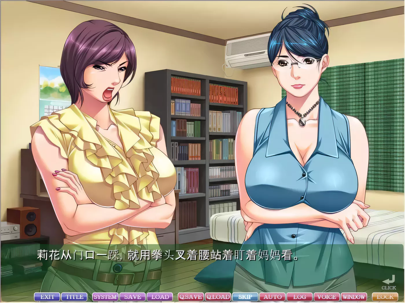 图片[2]-【大型母系拔作ADV/汉化】教育型母亲，大姨和小姨！云汉化版+CG包【新汉化/2.9G/全CV】-acg畅游网