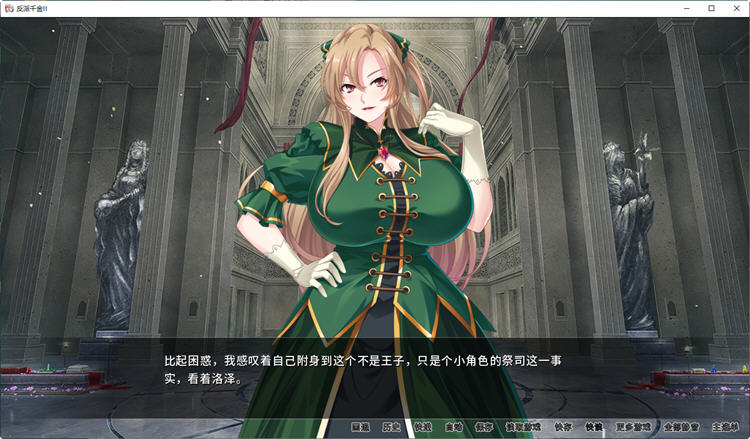 图片[2]-【拔作ADV/中文】反派千金！主仆逆转下克上再调教计划！官方中文版 【600M】-acg畅游网