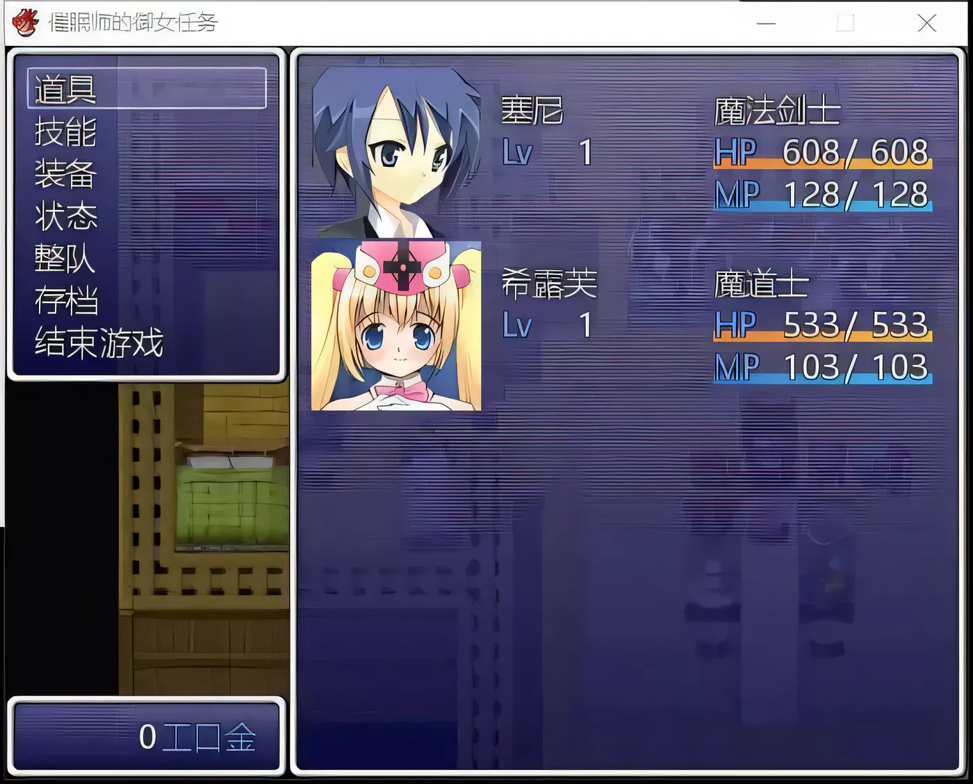 图片[2]-【日式RPG/汉化】催眠师的御女任务 汉化版 【PC+安卓/900M/新作】-乐游二次元