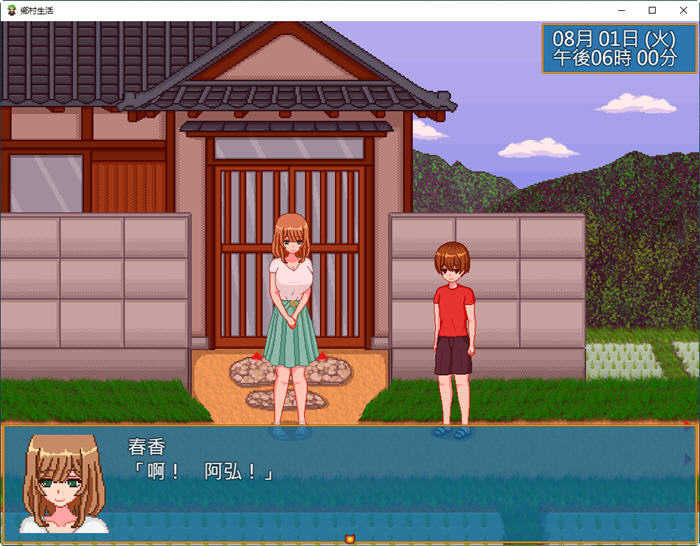 图片[3]-c217 乡村生活 精翻汉化版+自带全回想【安卓joi+PC】-acg畅游网