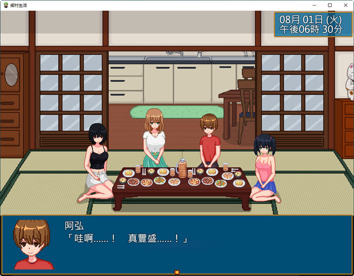 图片[2]-c217 乡村生活 精翻汉化版+自带全回想【安卓joi+PC】-acg畅游网