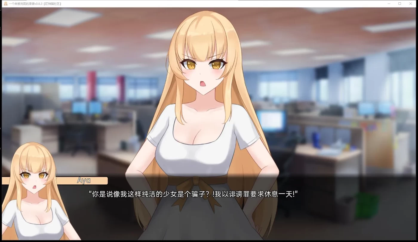 图片[3]-x966  一个最好不要兑现的承诺V1.0.0 AI汉化修复版    pc＋安装模拟器-acg畅游网