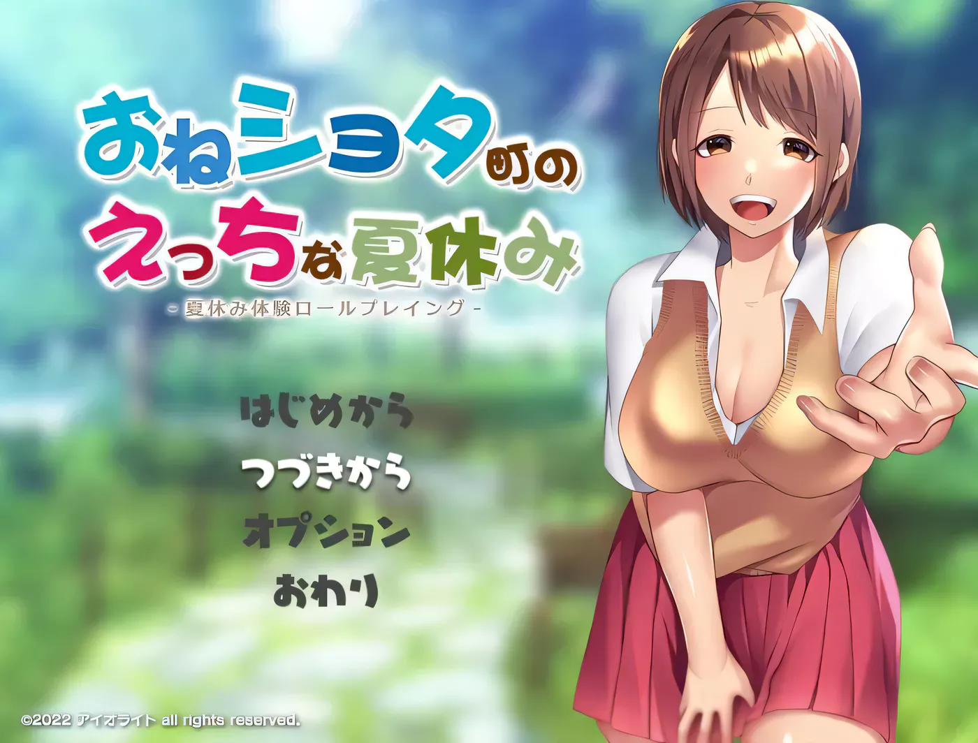 c216 满是姐姐的小镇上的美妙暑假 云汉化版+全CG存档-acg畅游网