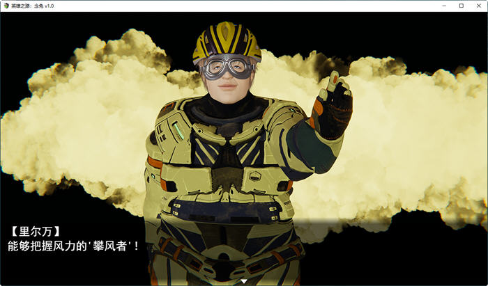 图片[6]-c220 英雄之路：念兔 Ver1.0 官方中文版（音频修复版）【安卓joi+PC】-acg畅游网