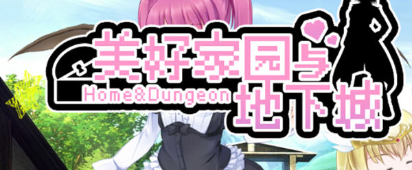 【超高自由大作RPG/中文】美好家园与地下城 steam官方中文步兵版【2G/新作/全CV】-acg畅游网