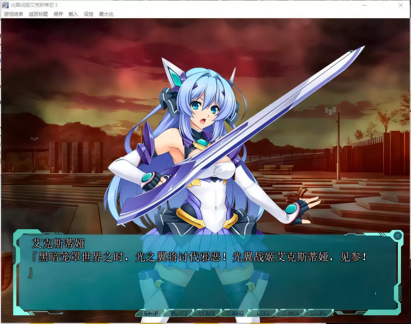 图片[2]-【超级拔作ADV/精翻汉化】光翼战姬艾克斯蒂亚3三章精翻汉化版【5.9G】-acg畅游网